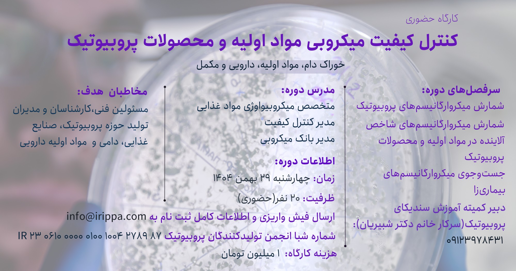 کارگاه کنترل کیفی